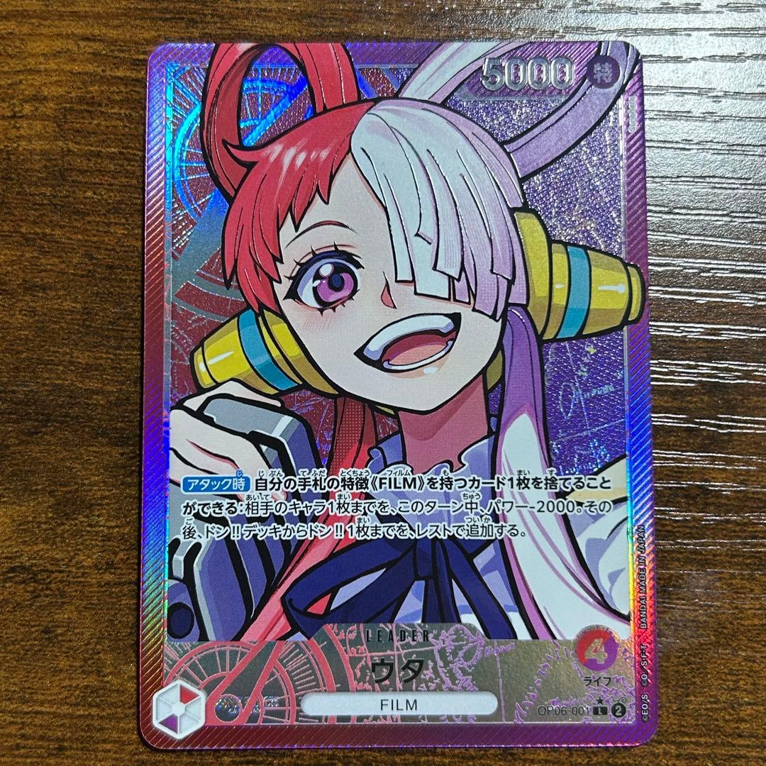 ウタ L リーダーパラレル 赤紫 OP06-001 ワンピースカード - メルカリ