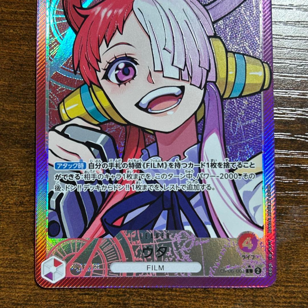 ウタ L リーダーパラレル 赤紫 OP06-001 ワンピースカード - メルカリ
