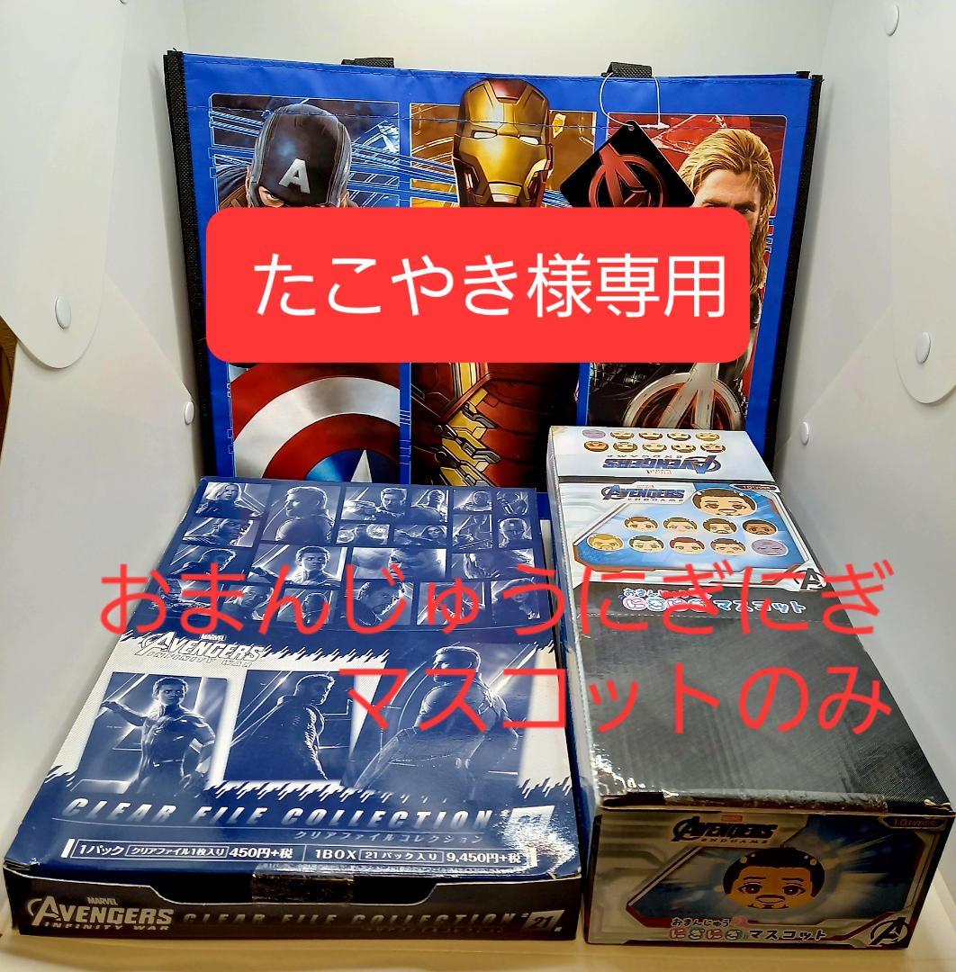 【絶版】MARVEL アベンジャーズ インフィニティウォー＆エンドゲーム セット