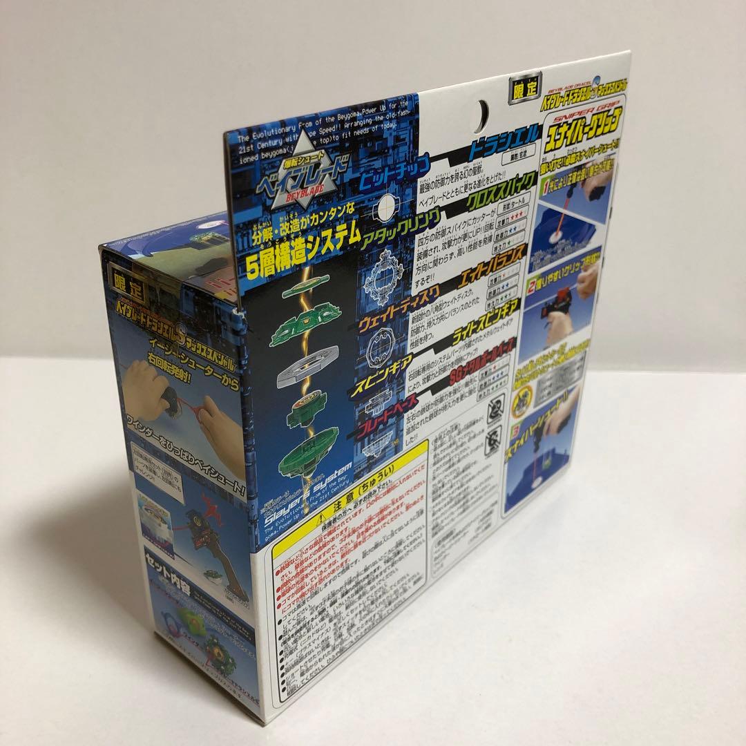 ベイブレード トイザらス限定 ドラシエルS マックススペシャル ネオ