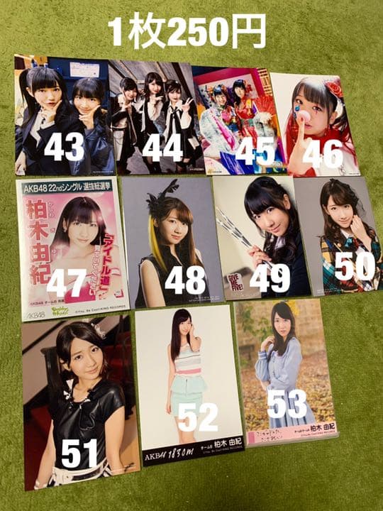 AKB 柏木由紀 生写真(1枚250円)③ Yahoo!オークション -「柏木」(あ行) (女性タレント)の落札相場・落札価格