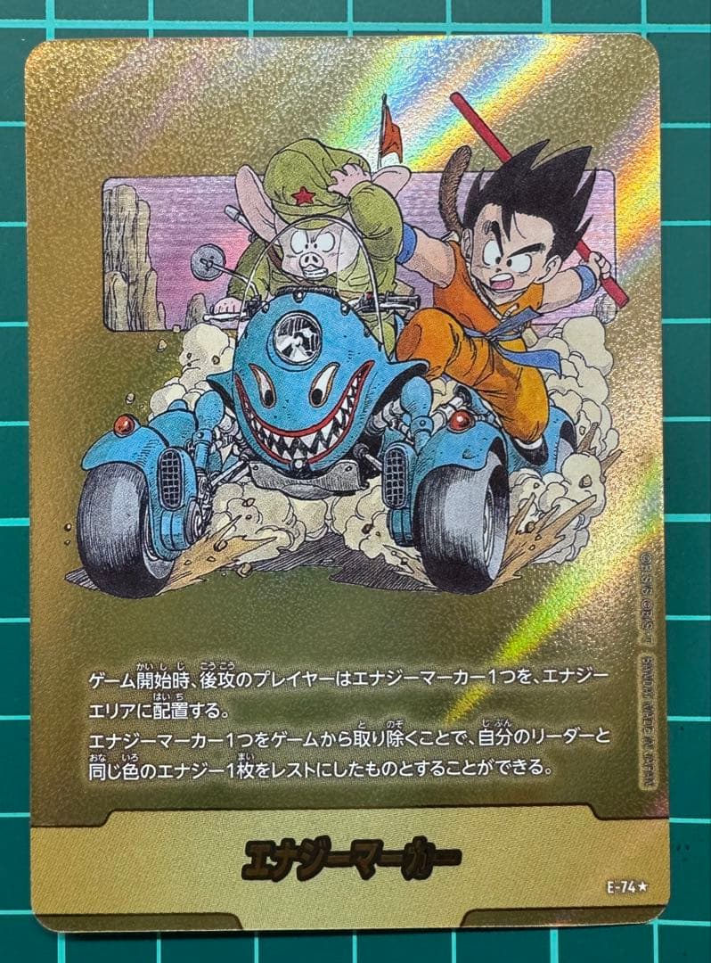 ドラゴンボールFW エナジーマーカー 金 E-74 MANGA11巻