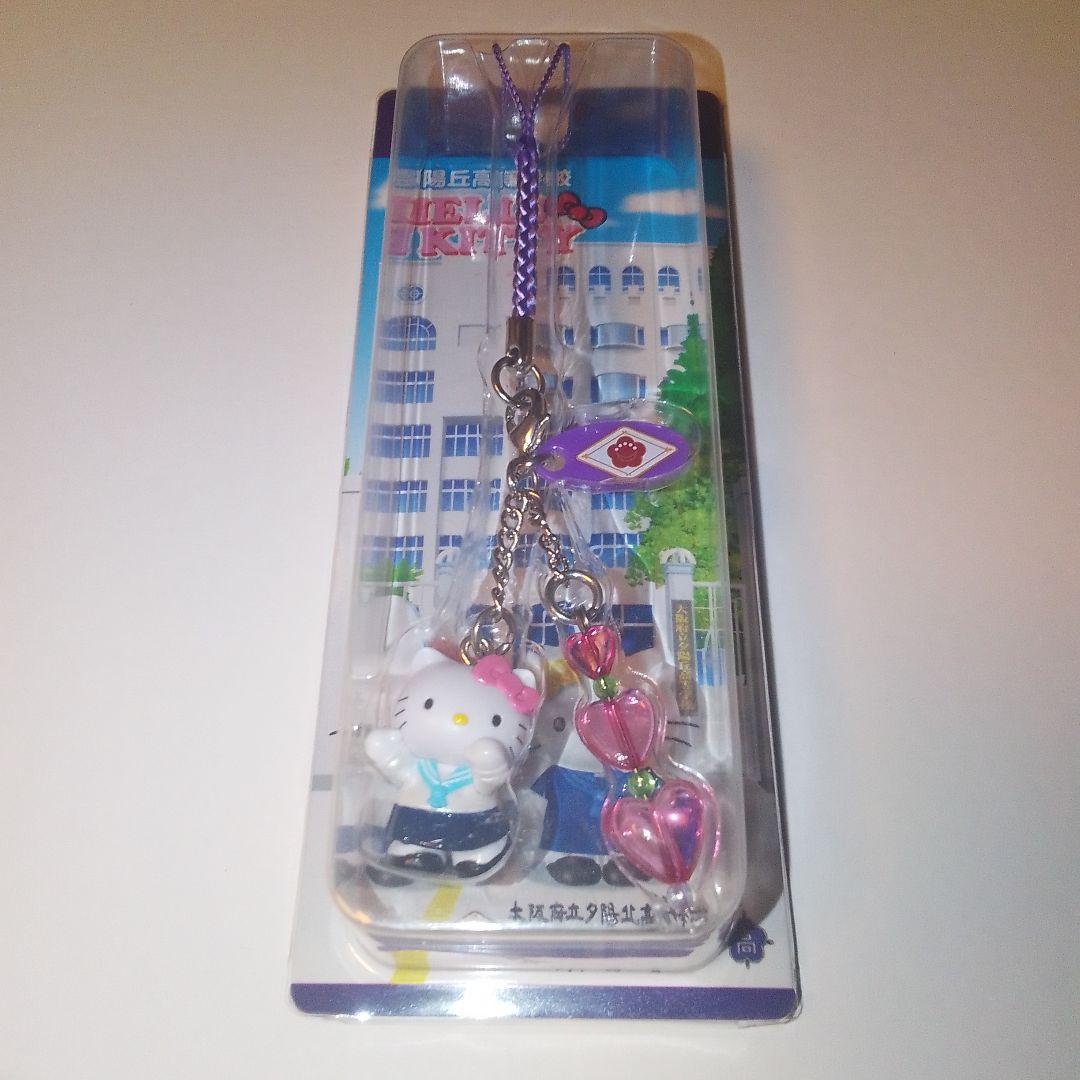 超レア　ハローキティ ストラップ 夕陽丘高校