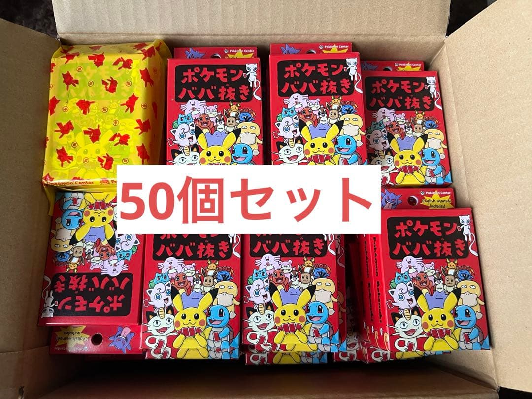 ポケモン　ババ抜き 赤 50個セット Pokemon（ポケモン） ババ抜き スーパーハイテンション : Global oasis