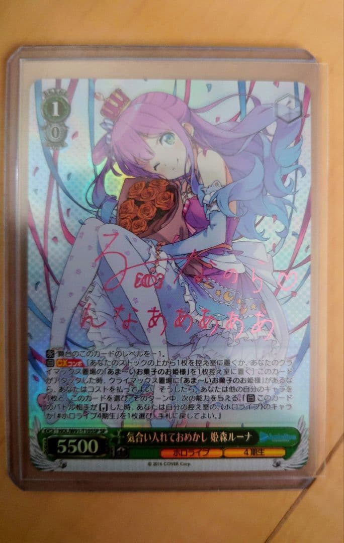 気合い入れておめかし姫森ルーナSP