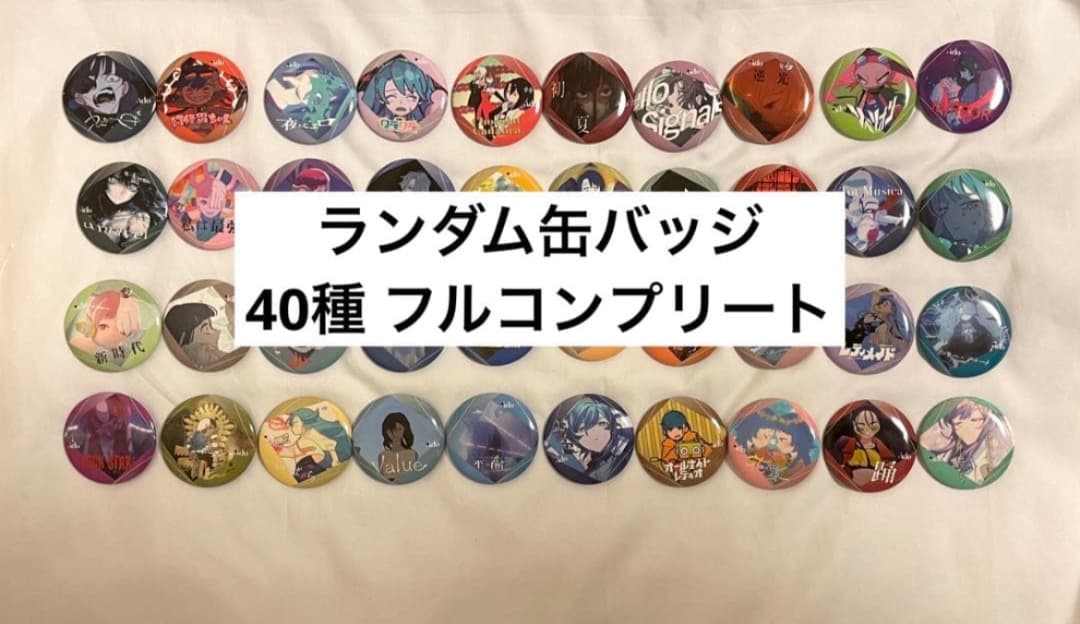 Ado ポップアップストア　ランダム缶バッジ　コンプリート