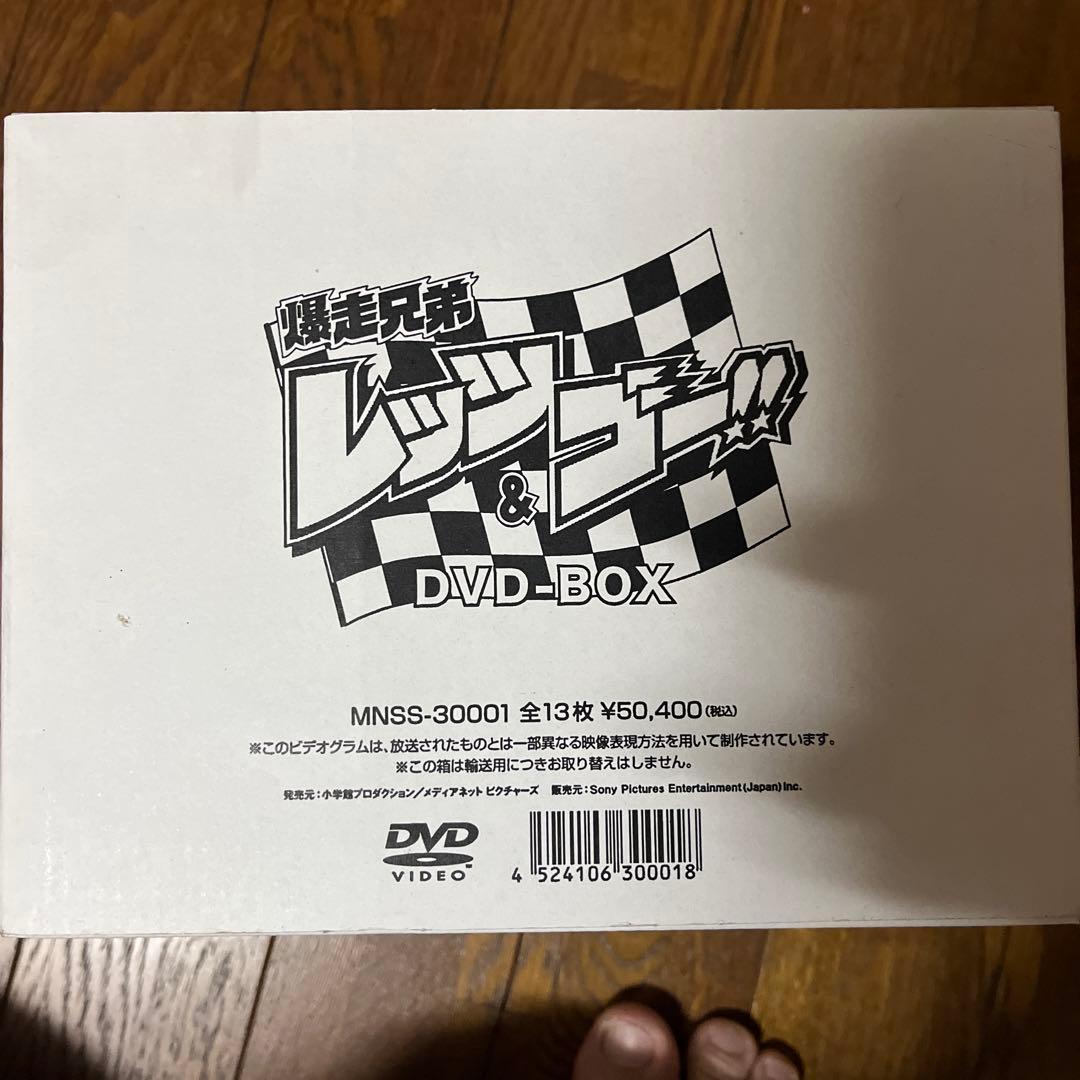 爆走兄弟レッツ&ゴー!! DVD-BOX Amazon.co.jp: 「爆走兄弟レッツ&ゴー!!」DVD-BOX(完全生産限定版
