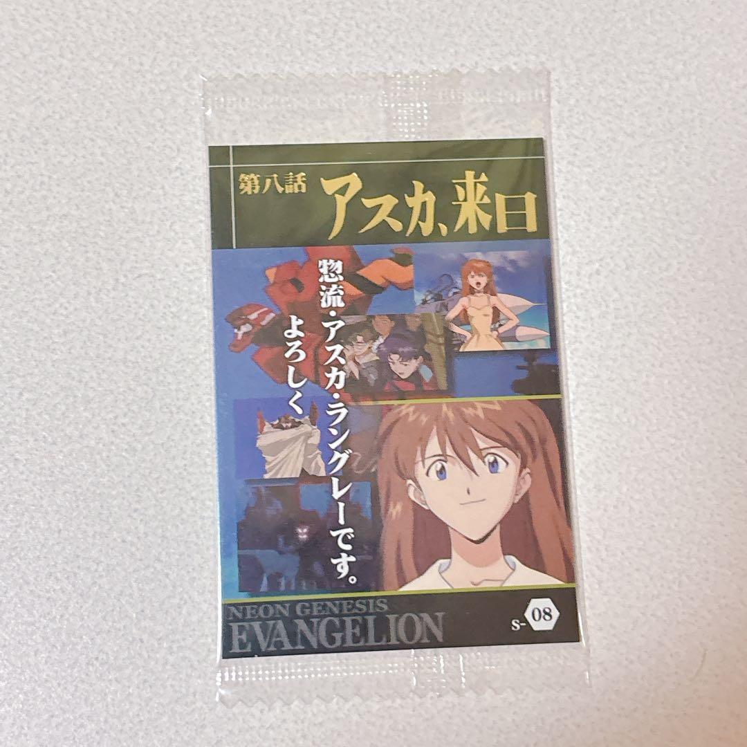 エヴァンゲリオン 限定 ウエハースカード アスカ、来日 - メルカリ