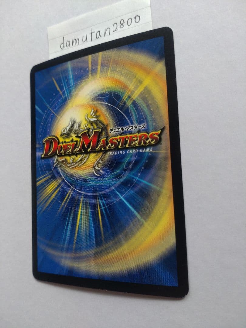 デュエルマスターズ】クリスタル・ランサー プロモ ホイル 美品 ワン