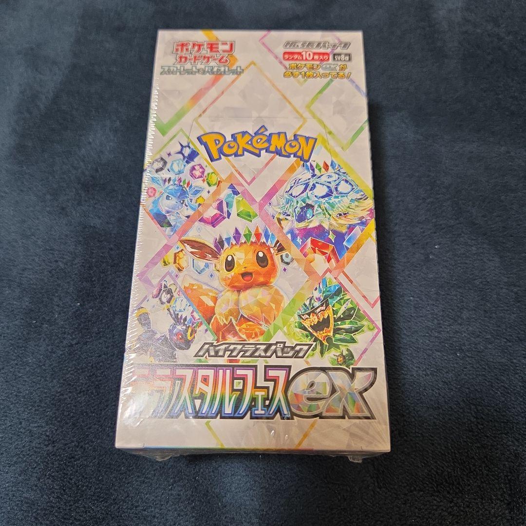 新品未開封 ポケモンカード テラスタルフェスex 1BOX シュリンク付き 正規品/正規シュリンク付き/未開封BOX】ポケモンカード ハイクラス