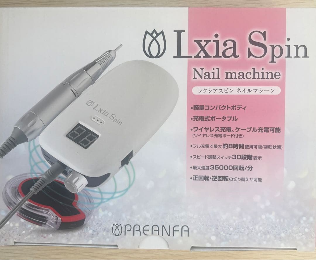 プリジェル レクシアスピン　ネイルマシン　新品未使用　ピンク
