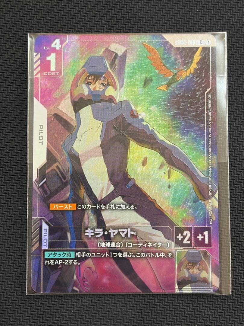 ①キラ・ヤマト(ニュータイプチャレンジ) C ST04-010