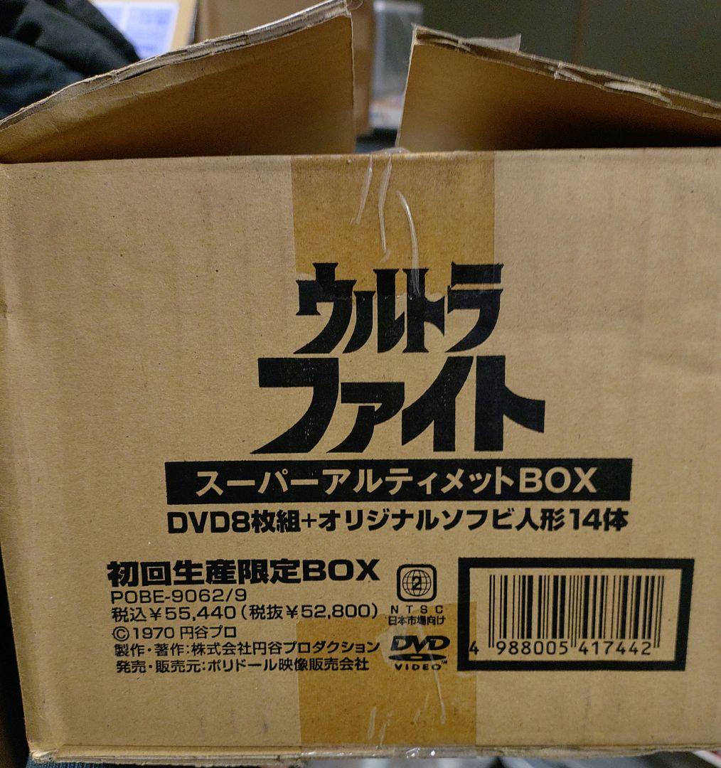 全怪獣ソフビフィギュア付DVD　ウルトラファイトスーパーアルティメットBOX