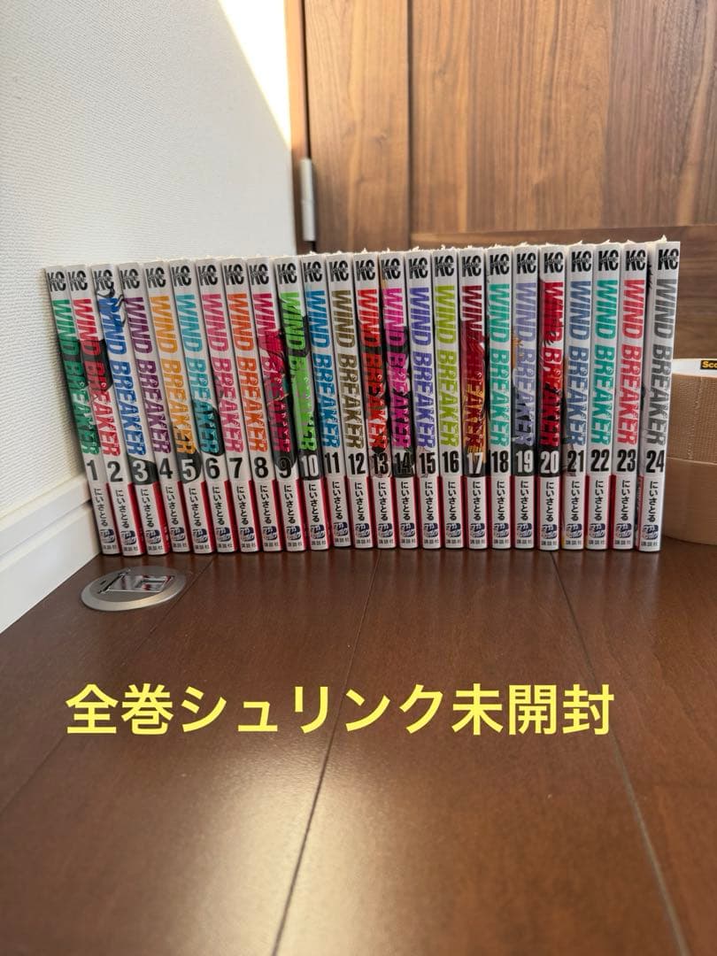 WIND BREAKER ウィンドブレーカー1〜24巻セット全巻シュリンク未開封