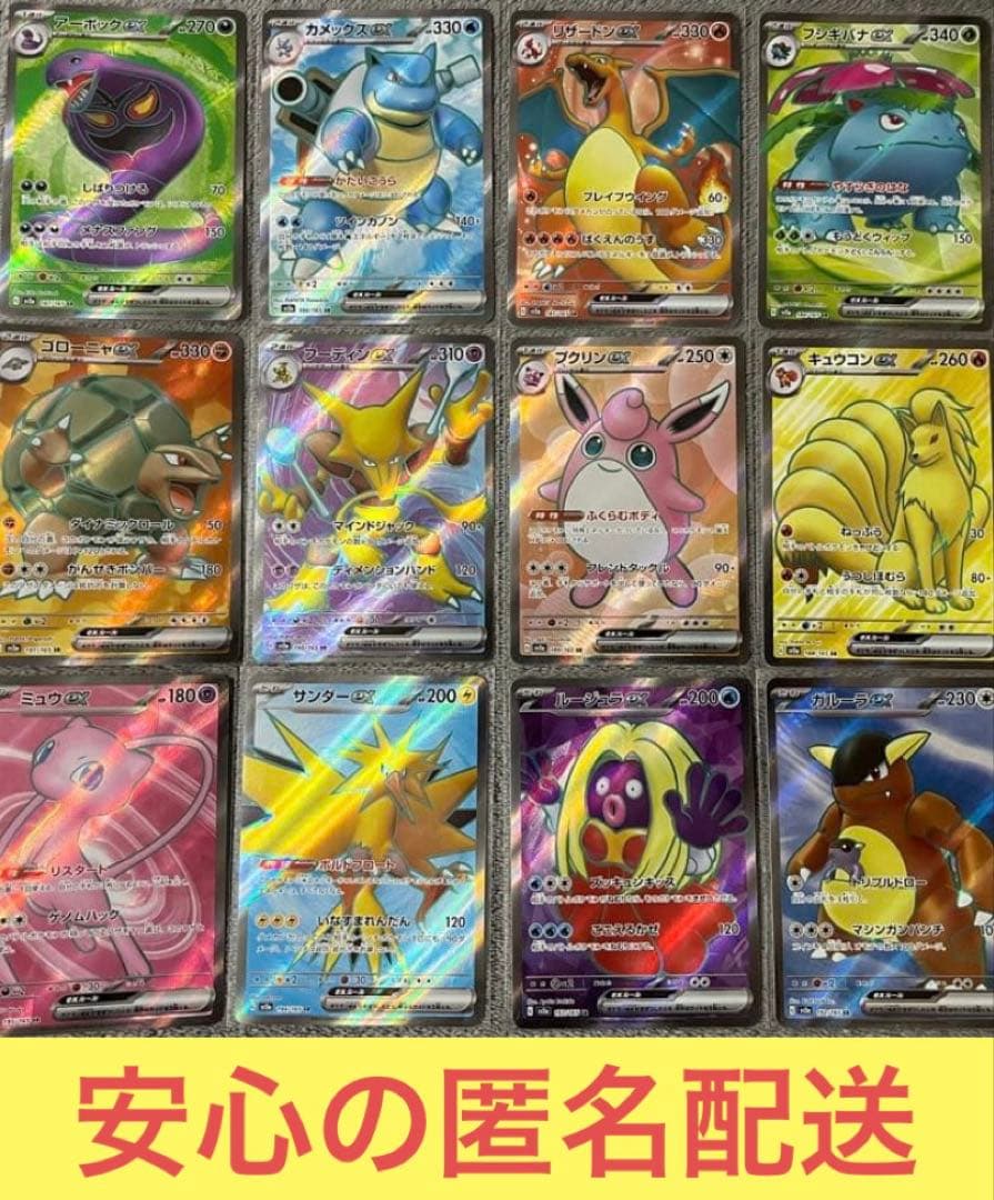 ポケカ 151 SR モンスターコンプ