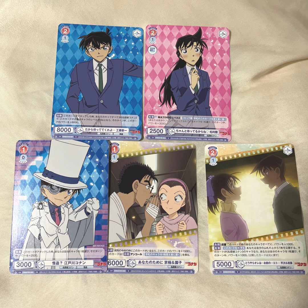 名探偵コナン ヴァイスシュヴァルツブラウ 工藤新一 毛利蘭 その他