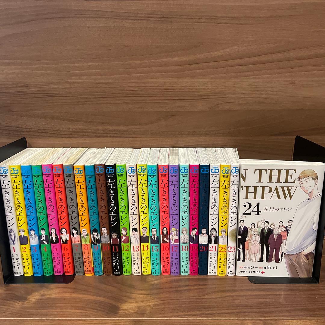 左ききのエレン 24巻　全巻セット