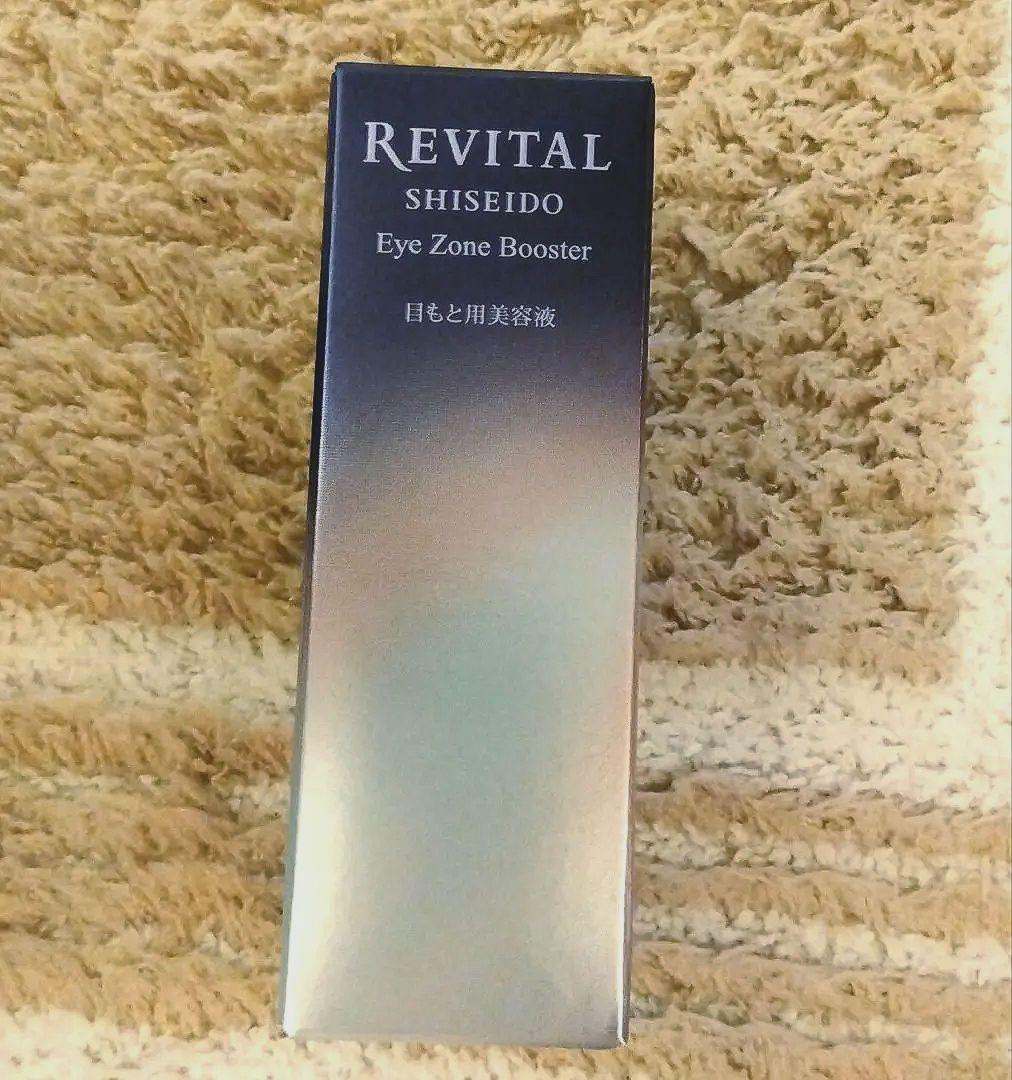 ブースター・導入液 SHISEIDO Revital Eye Zone Booster