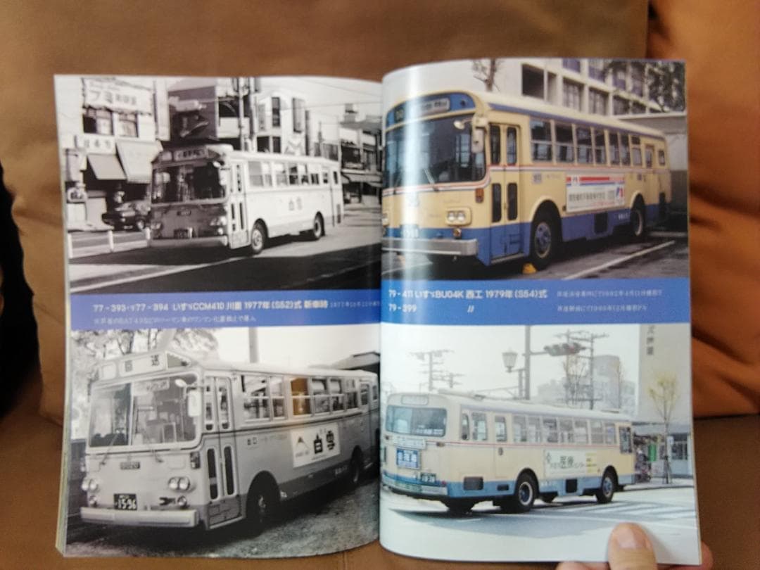 神奈川バス資料保存会 バス写真シリーズ25 なつかしの阪急バス 1963年