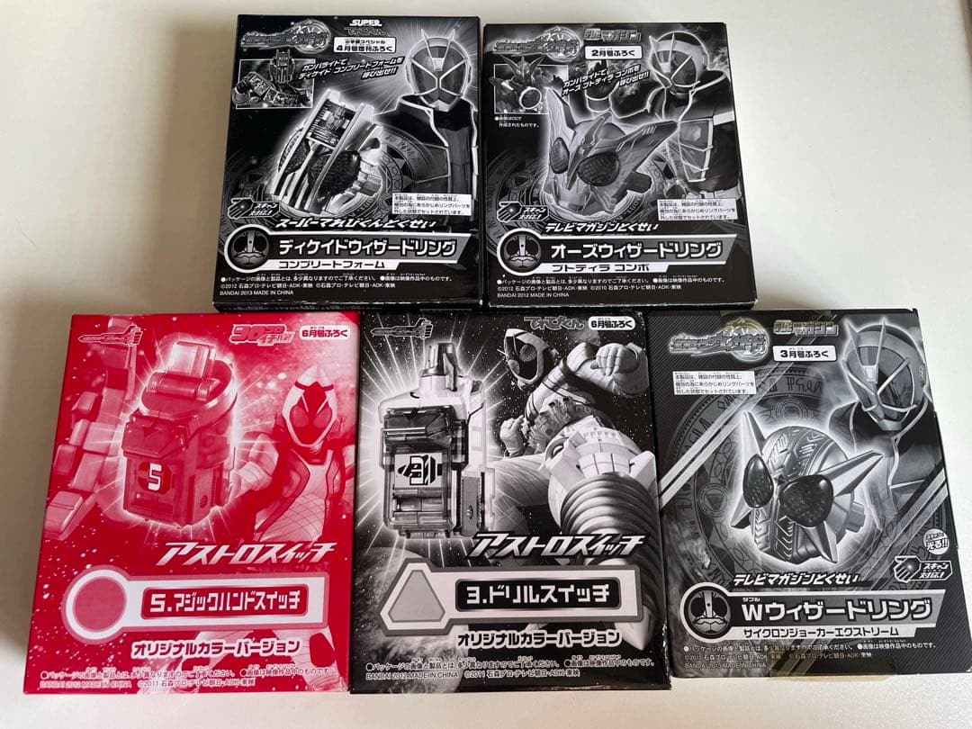 【超お得】ウィザードリング　おまけ付き