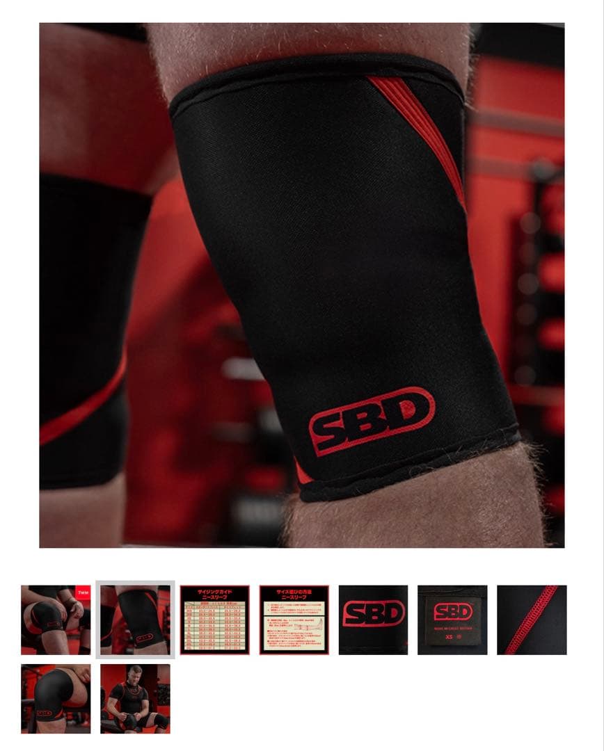 SBD ニースリーブ XLサイズ - メルカリ