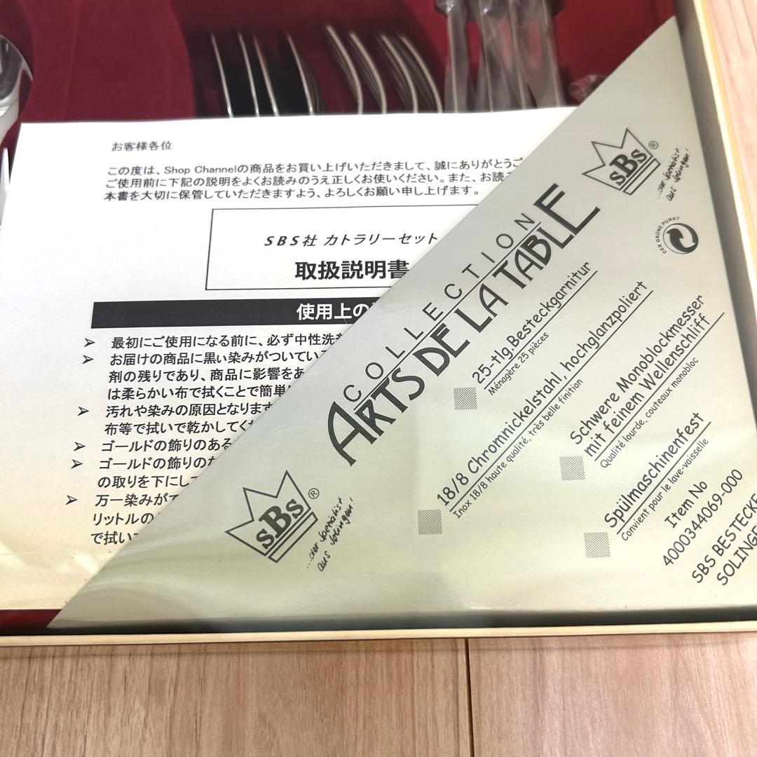 SBS社製 ゾーリンゲン カトラリーセット ステンレス 18-8 25本 - メルカリ