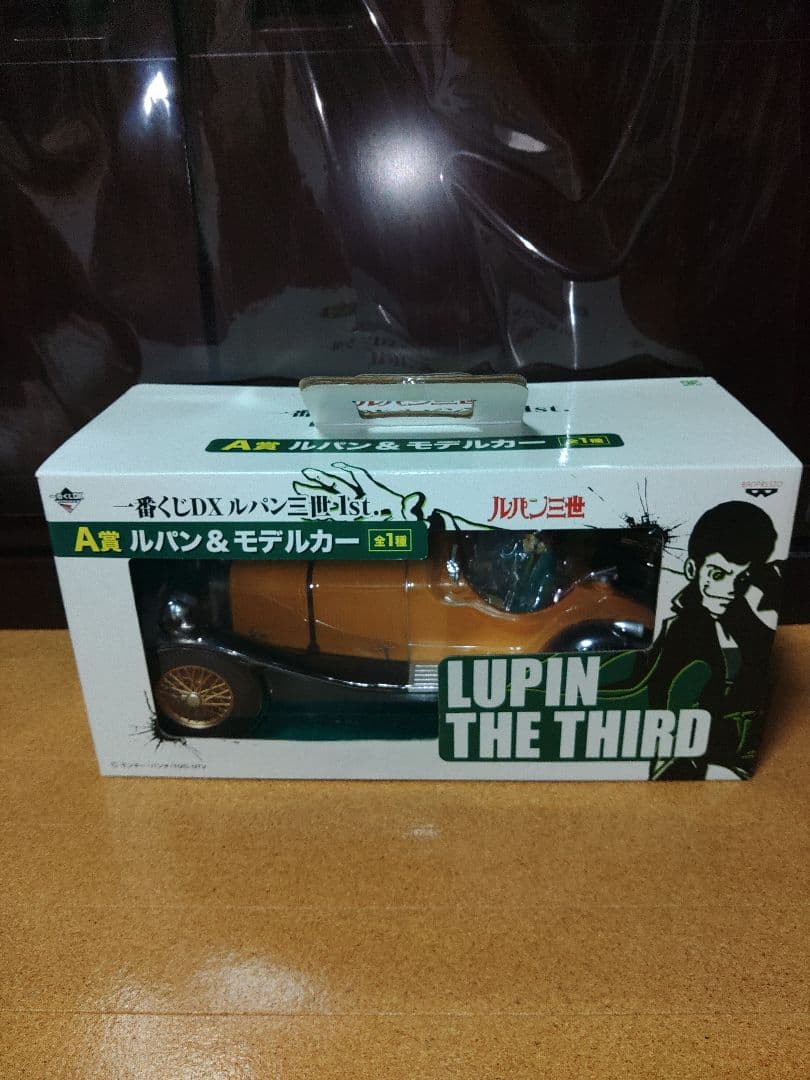 ルパン三世 A賞 ルパン&モデルカー