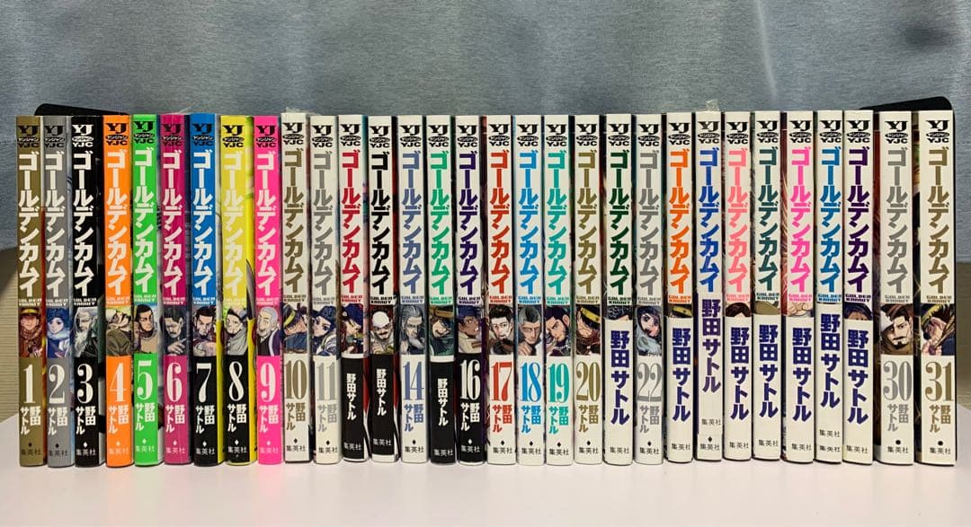 ゴールデンカムイ 1〜31巻