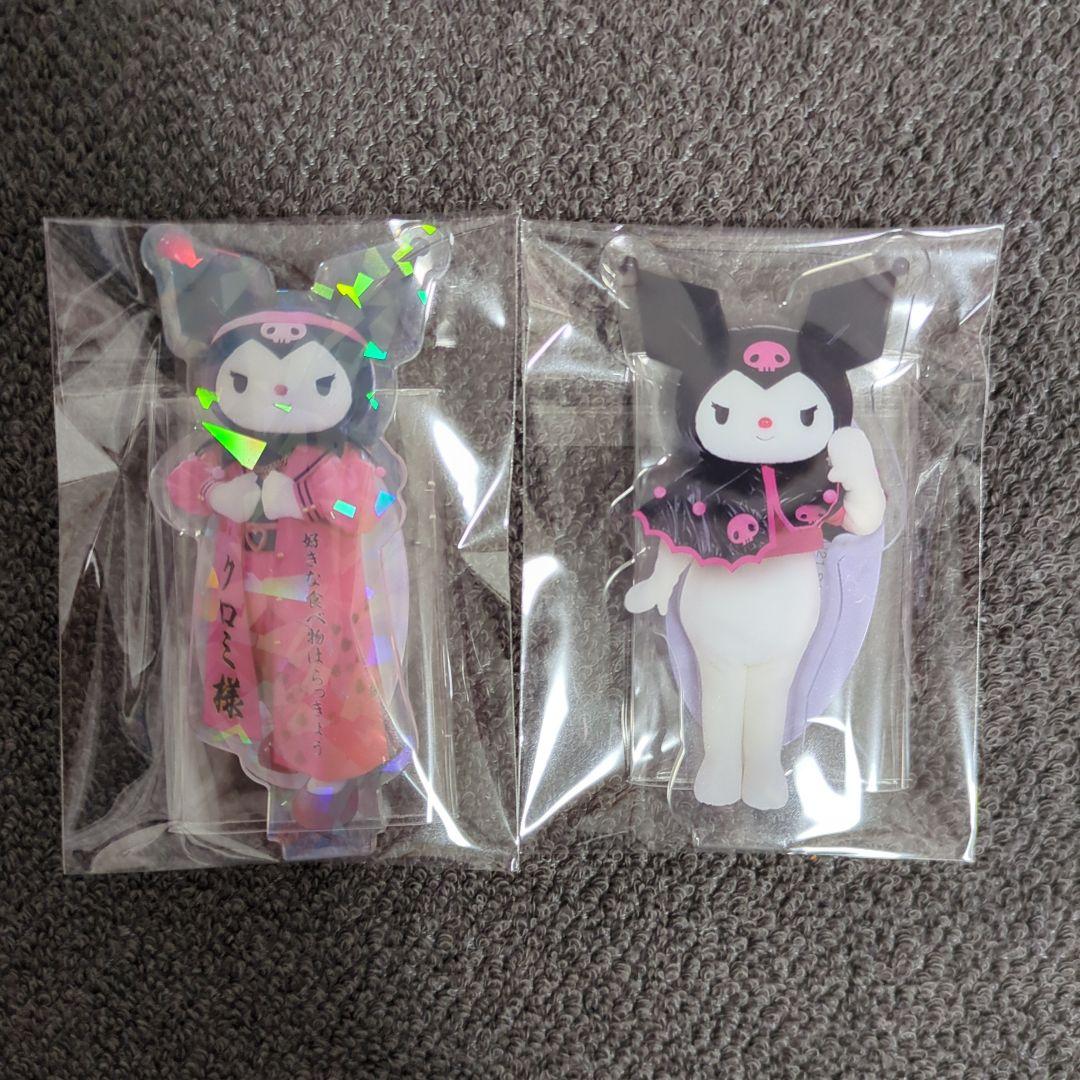 サンリオ クロミ まとめ売り - メルカリ