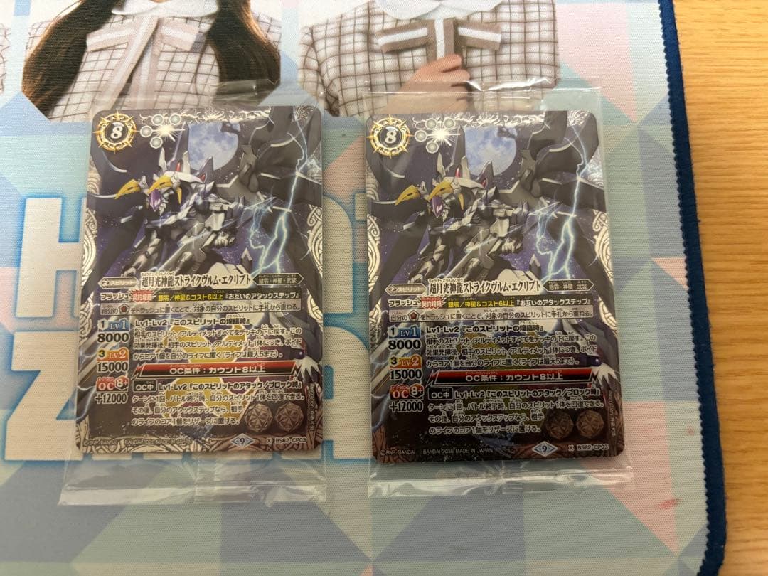 超月光神龍ストライクヴルム・エクリプト 2枚 - メルカリ