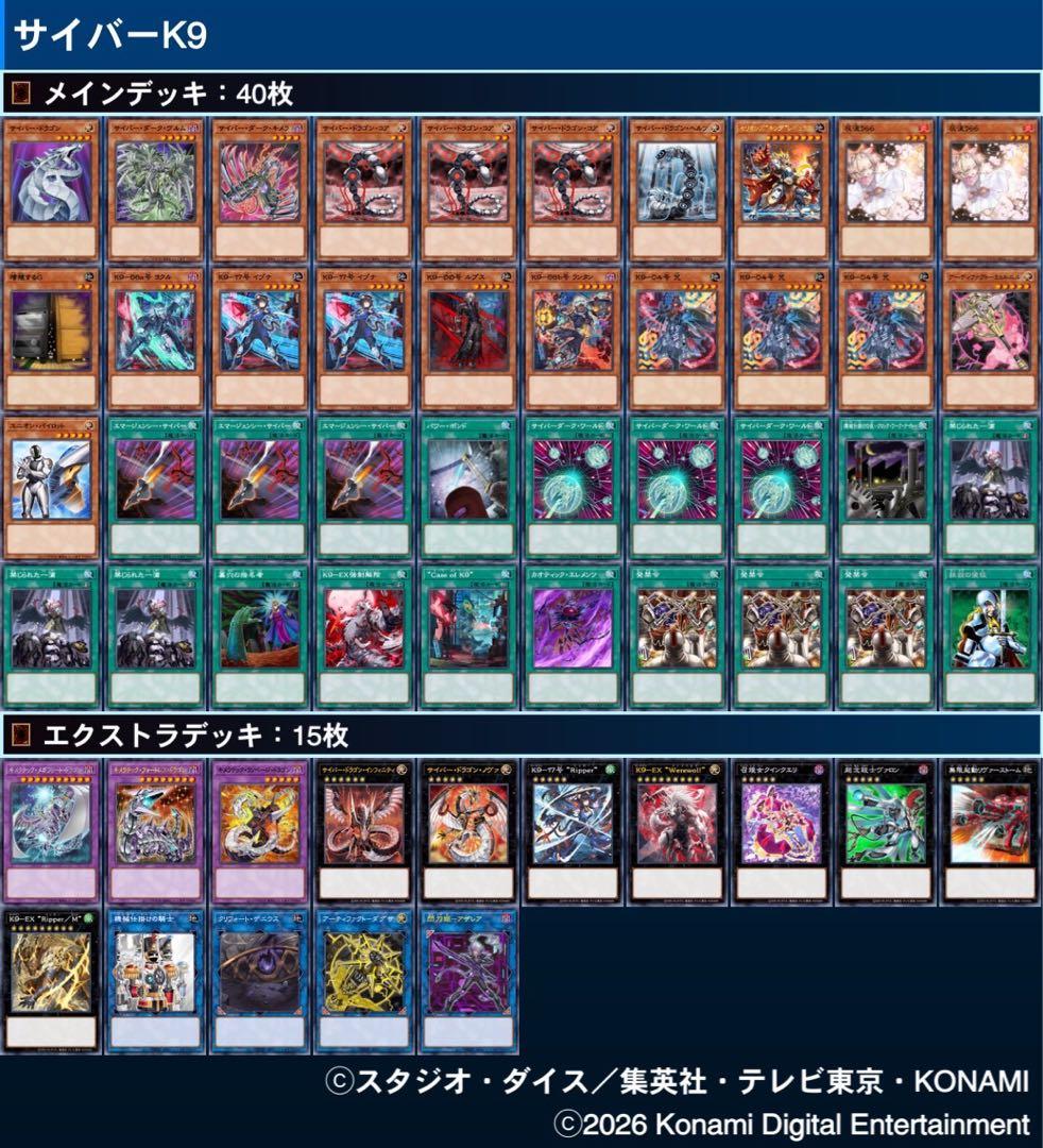 遊戯王 OCG K9サイバー デッキ おまけ付き プレイ用 - メルカリ
