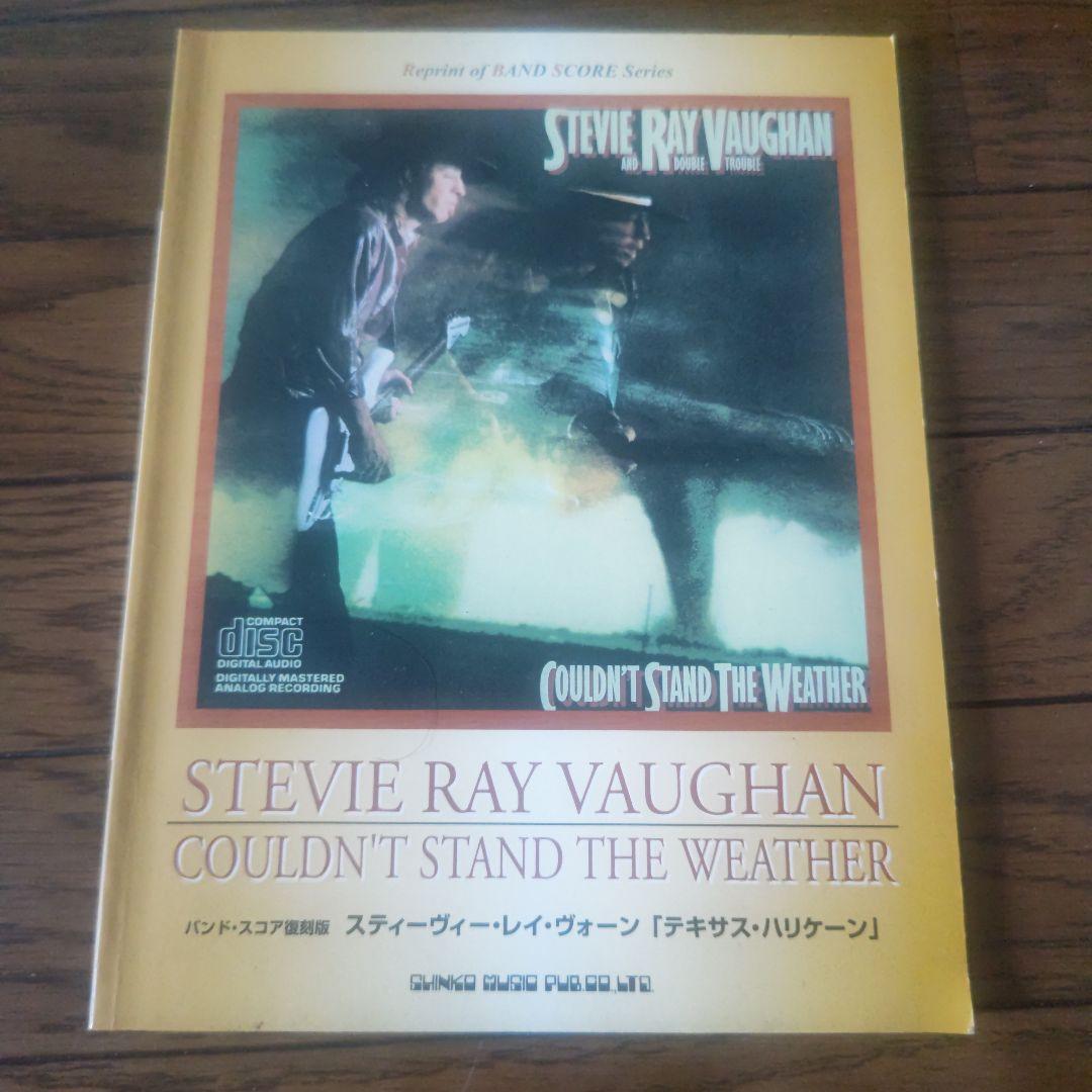 バンドスコア スティーヴィーレイヴォーンテキサスハリケーンスティービーレイボーン