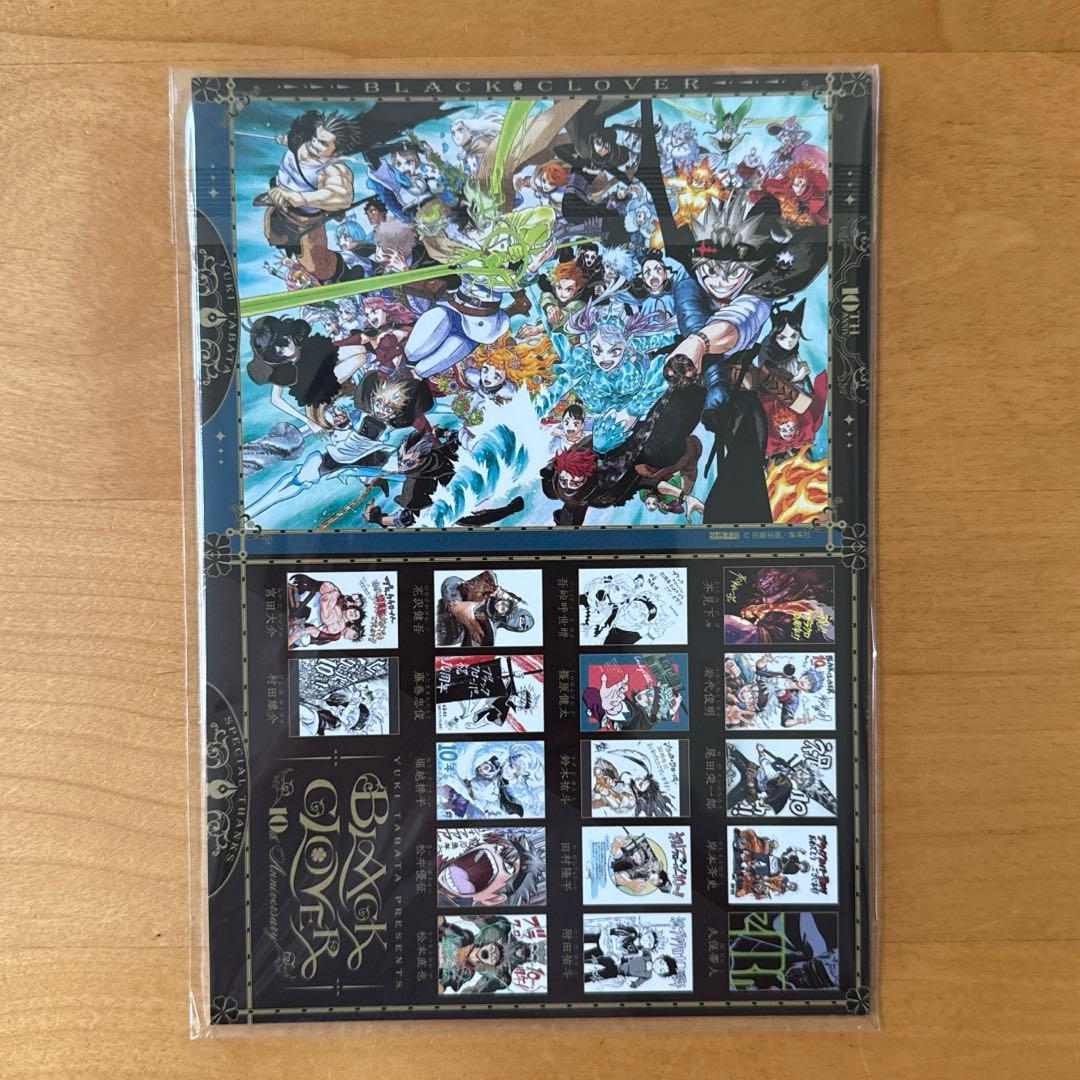 ブラッククローバー ブラクロ グッズ 10周年 GIGA 特典 イラストカード