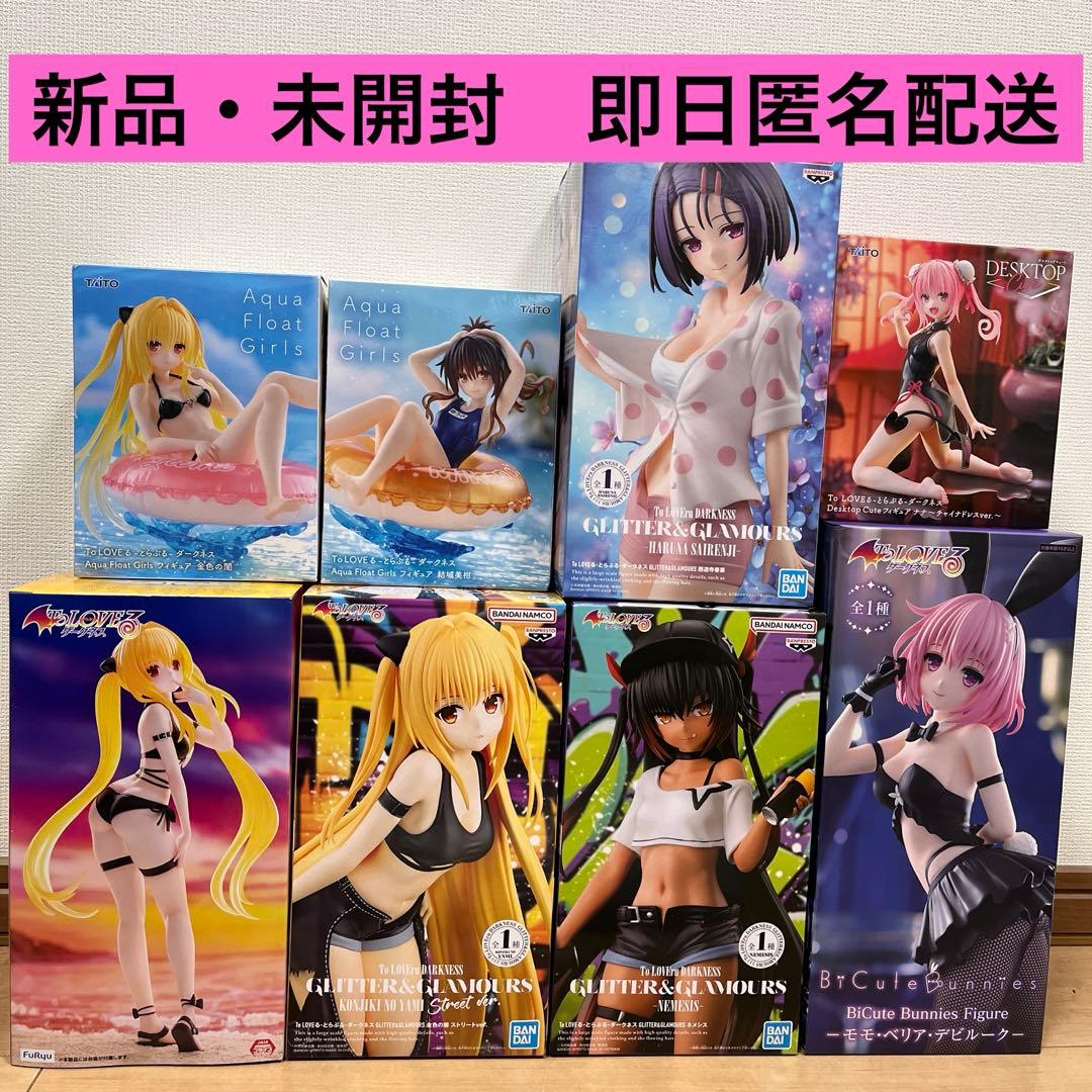 [即購入OK] ToLOVEるプライズフィギュア8点まとめ売り