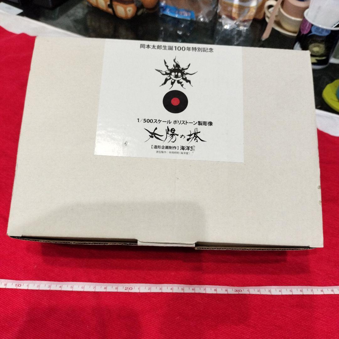 太陽の塔岡本太郎生誕100周年特別記念