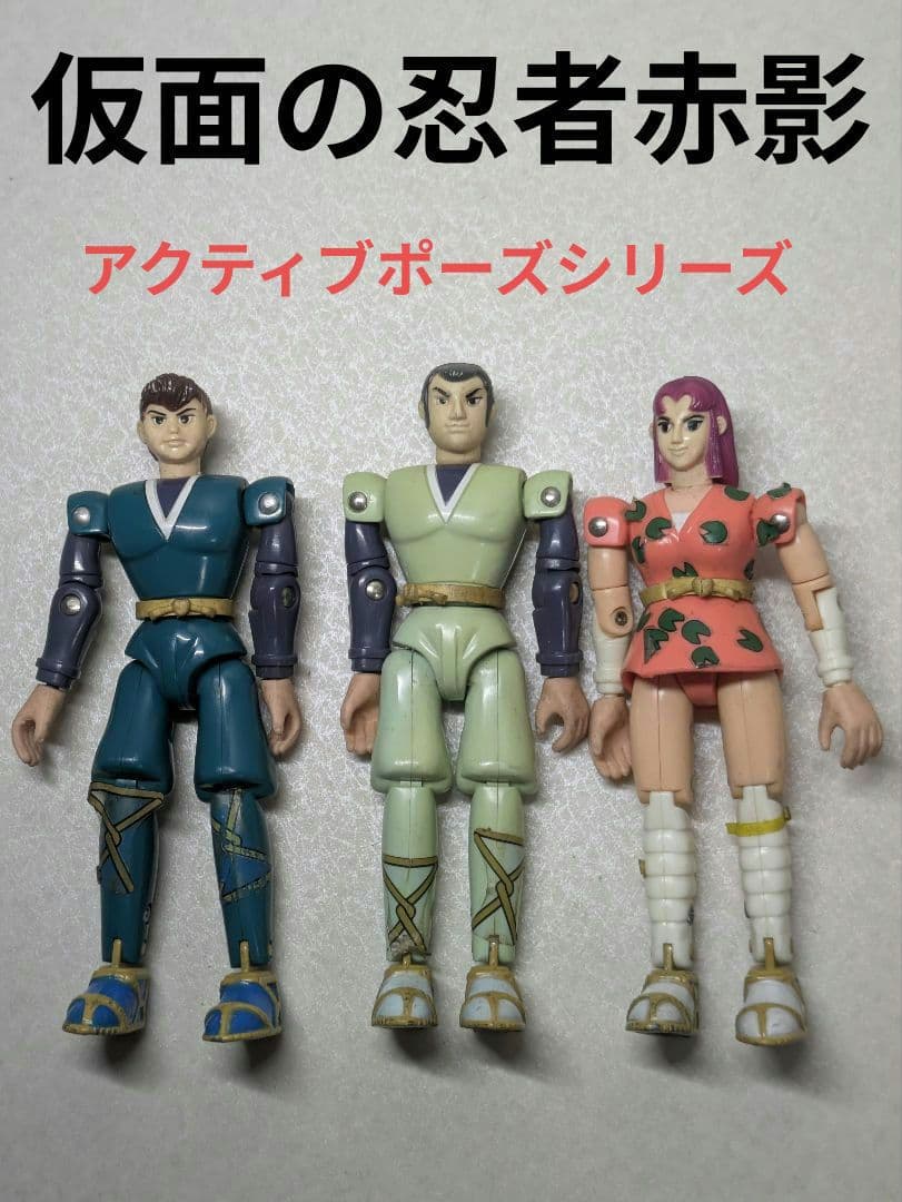 昭和レトロ 仮面の忍者赤影 - メルカリ