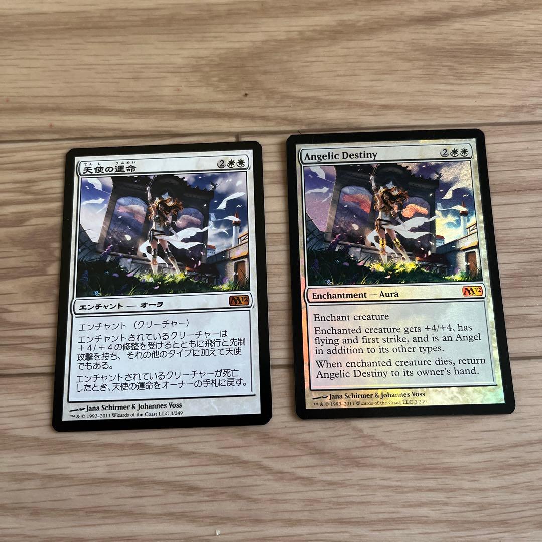 天使の運命　英語foil 日本語通常　セット フルアート)運命の天使/Angel of Destiny《日本語》【ZNR】