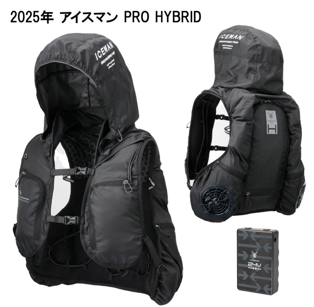 水冷空調服アイスマンHYBRIDプロPROハイブリッドICMPH-BLV-SET