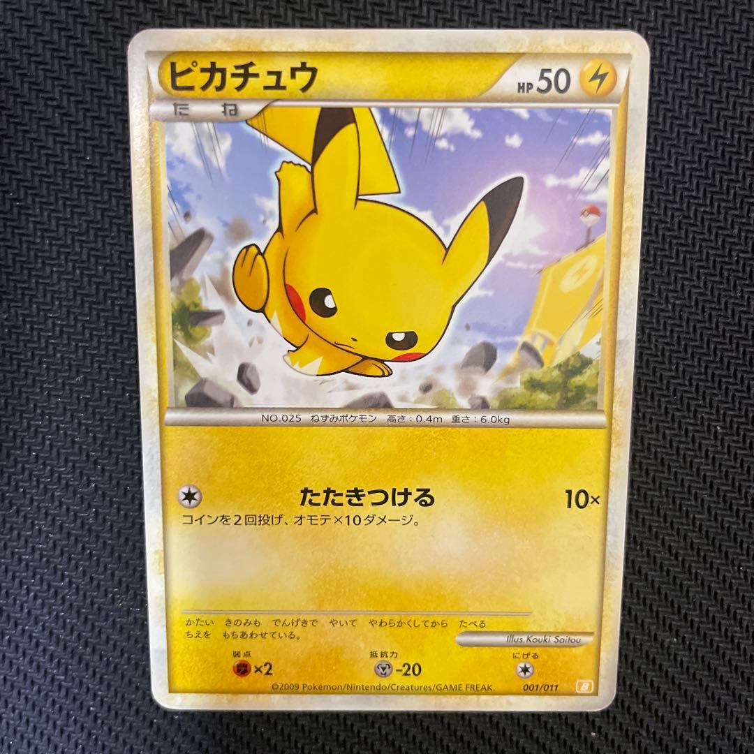 ピカチュウ ポケモンカードゲーム バトルスタートデッキ ライチュウ B