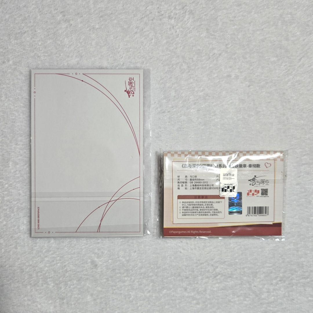 恋と深空 シン 缶バッジ ポストカード 公式 正規品 2点セット - メルカリ