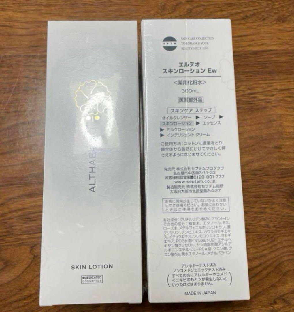 セプテム SPTM セット