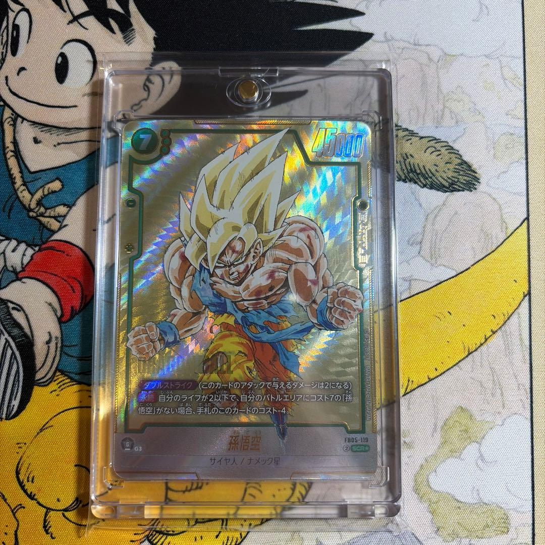 ドラゴンボール 孫悟空 FB05-119 scr ☆ シークレットパラレル - メルカリ