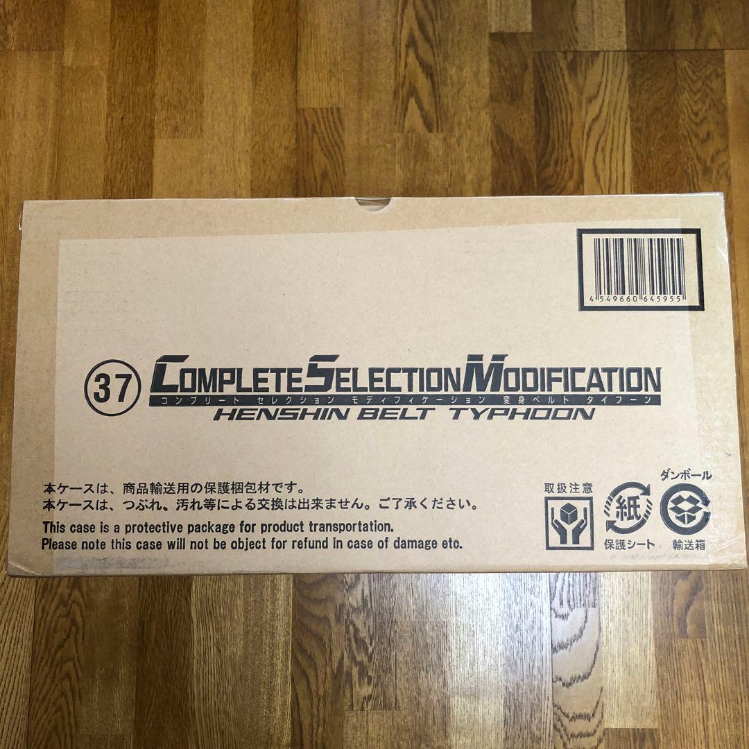 CSM　変身ベルト　タイフーン