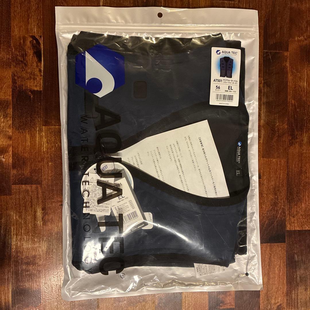 AQUA TEC アクアウォーターベスト AT501-56 EL 水冷ベスト