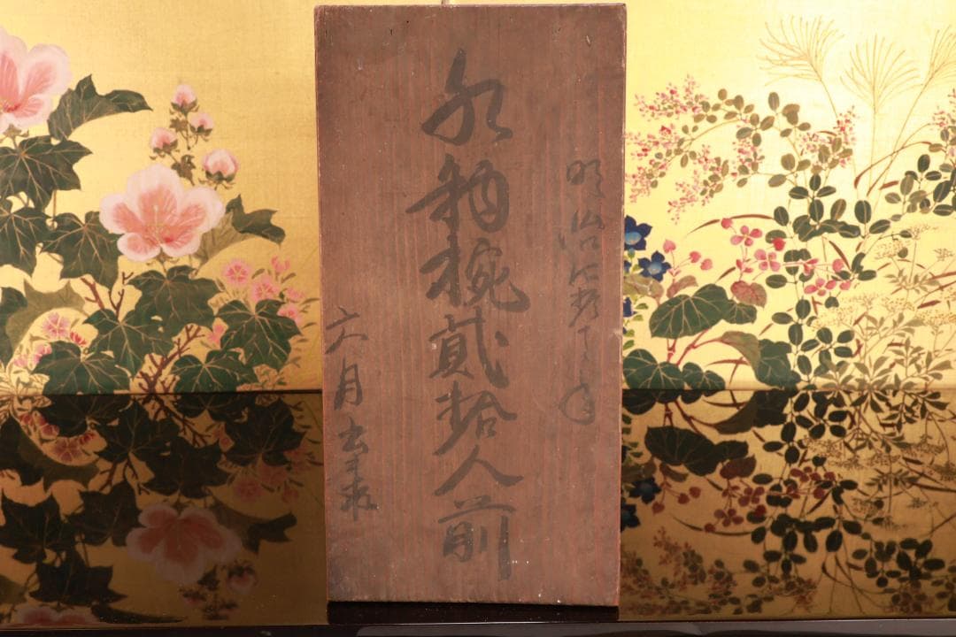 BJ022 時代輪島 雲上富士図金蒔絵 吸物椀 二客 木製 茶道具 懐石 菓子