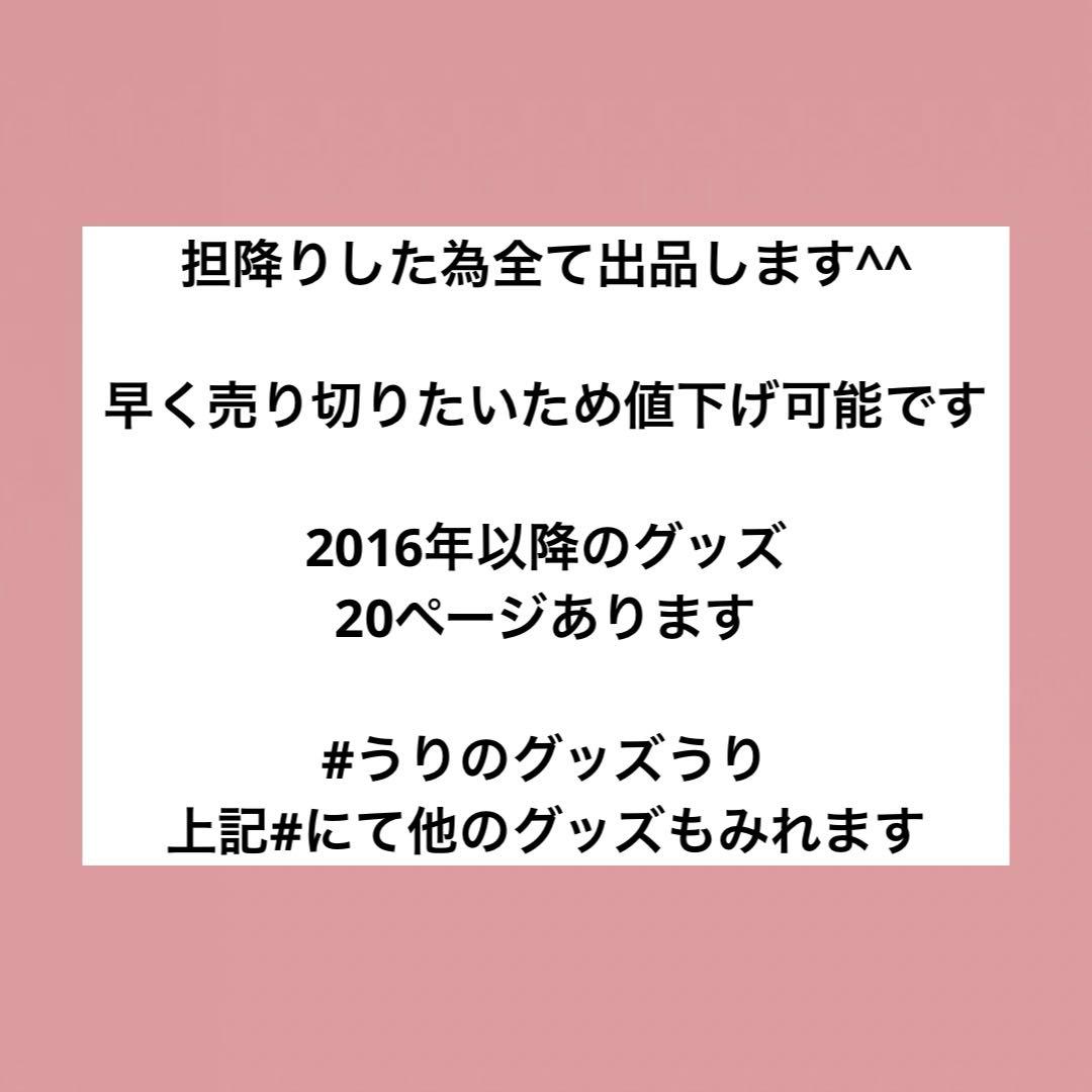 うらたぬきグッズ