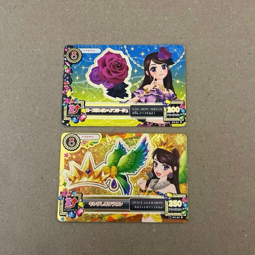 アイカツ アイカツカード プレミアム 紫吹蘭 スパイシーアゲハ - メルカリ