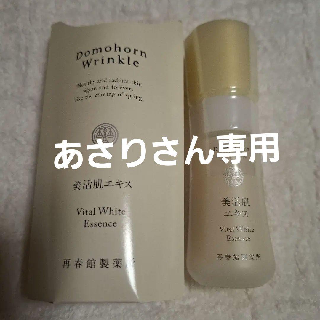 Domohorn Wrinkle 　美活肌エキス 試してみた】美活肌エキス【医薬部外品】 ドモホルンリンクルの効果