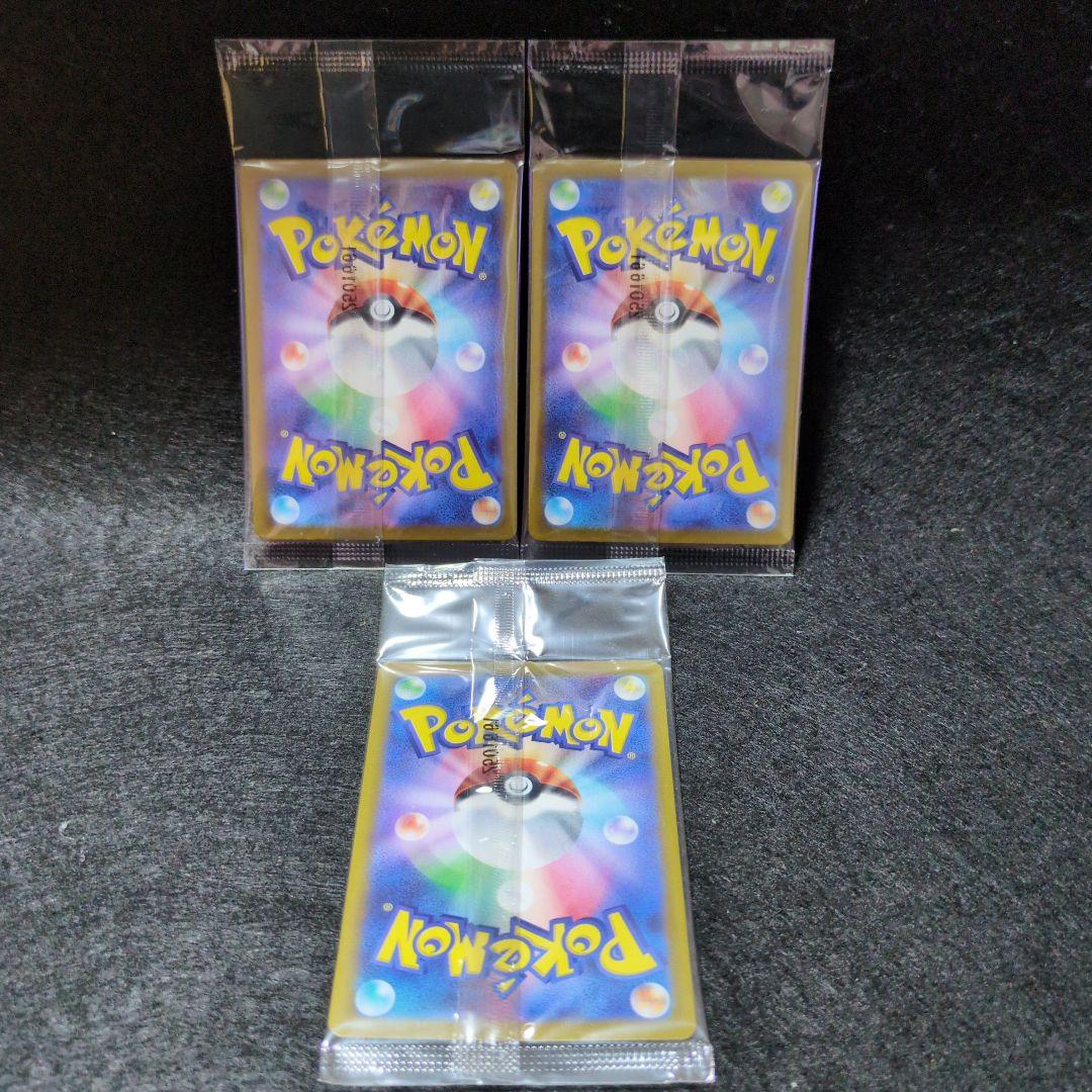 早いもの勝ち！ヒロシマ ピカチュウ3枚セット未開封