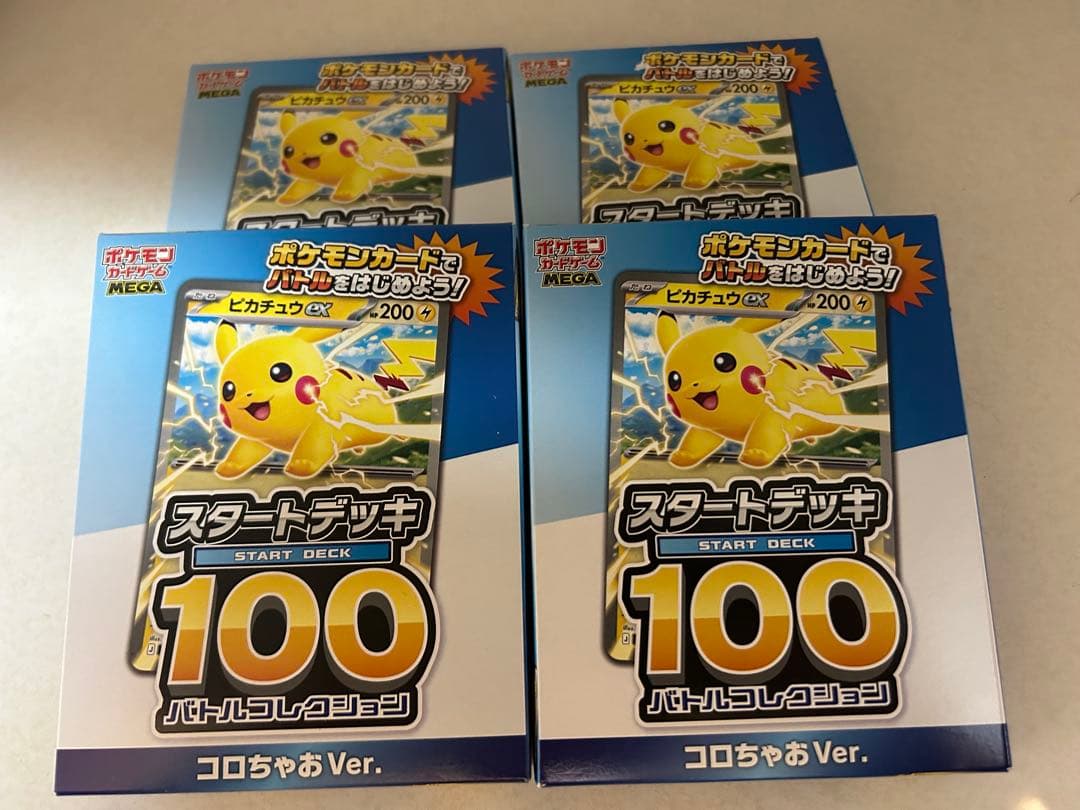 コロコロコミック